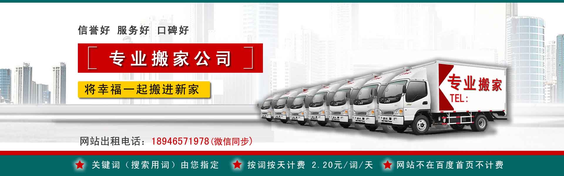 化隆小型搬家